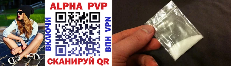 Alfa_PVP кристаллы купить наркотик Дегтярск