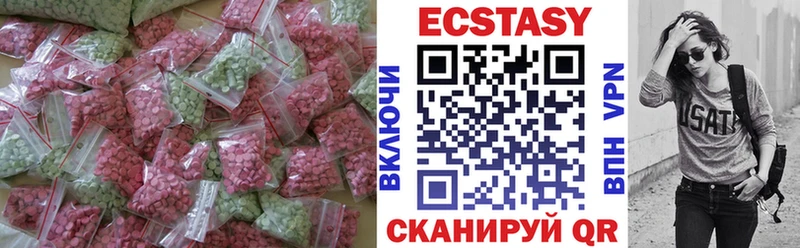 ЭКСТАЗИ 250 мг  Дегтярск 