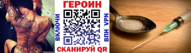 ГЕРОИН Heroin  гидра онион  Дегтярск 