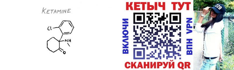 КЕТАМИН VHQ  что такое   Дегтярск 