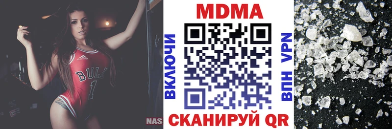 MDMA кристаллы Дегтярск